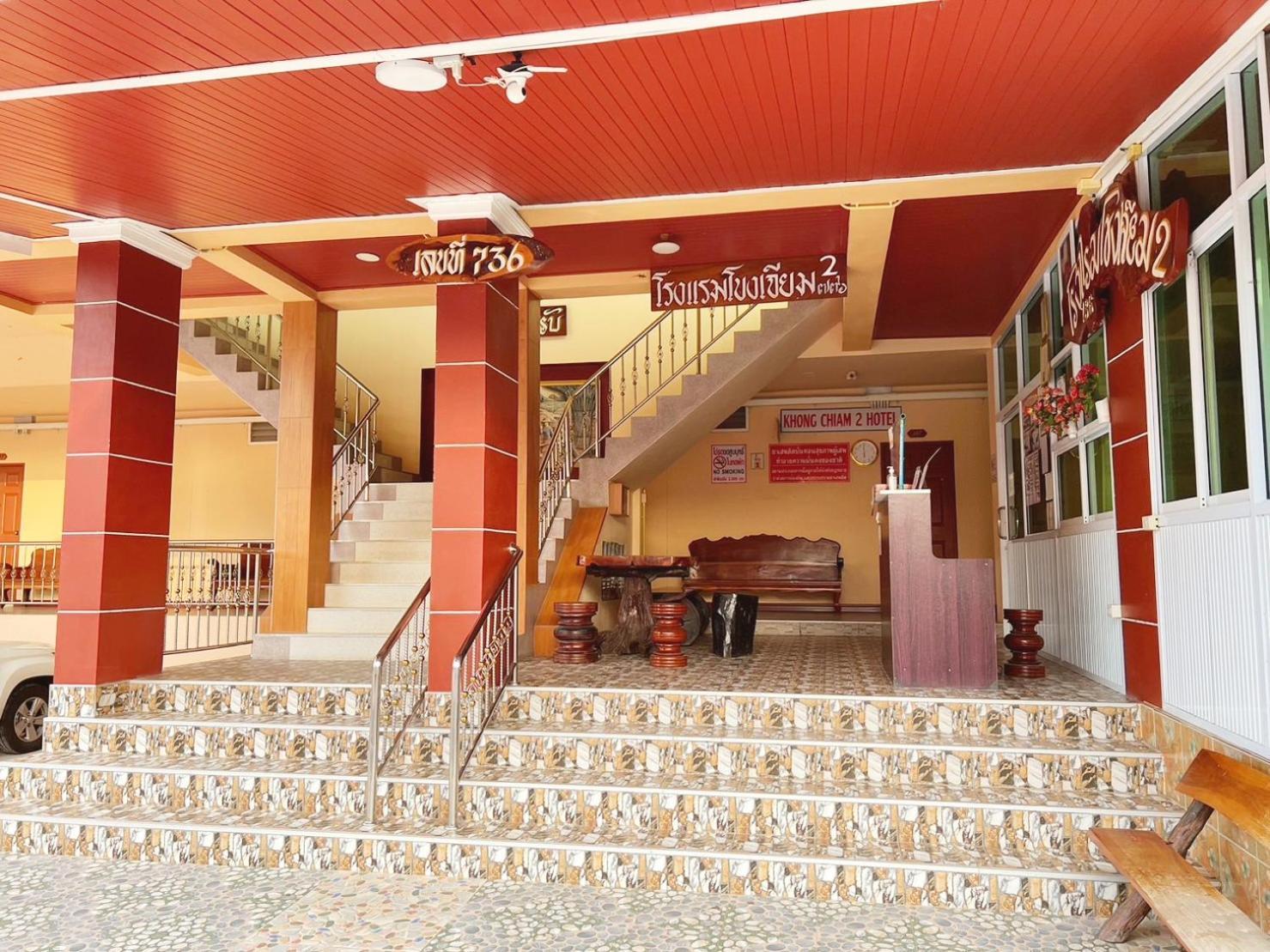 Khong Chiam 2 Hotel Екстериор снимка